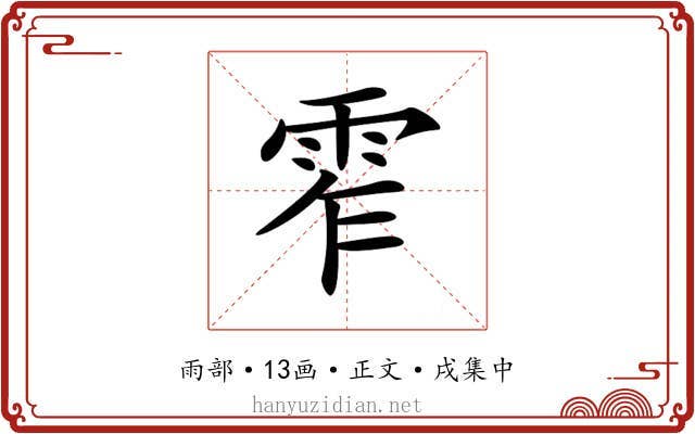 𩂖