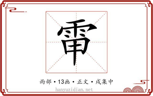 𩂘