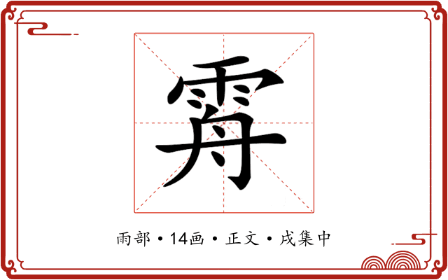 𩂤