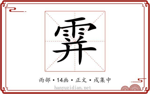 𩂦