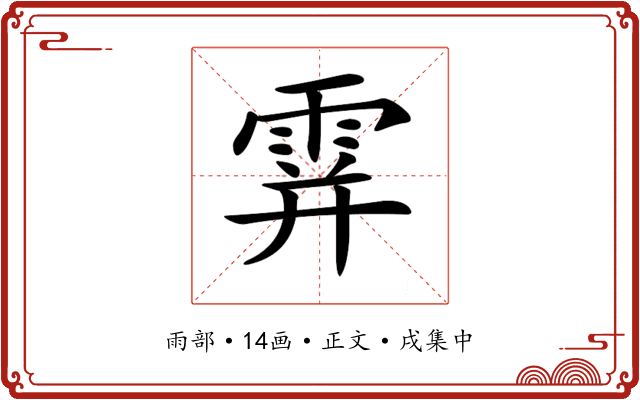 𩂦