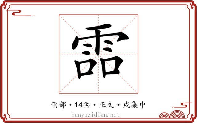 𩂩