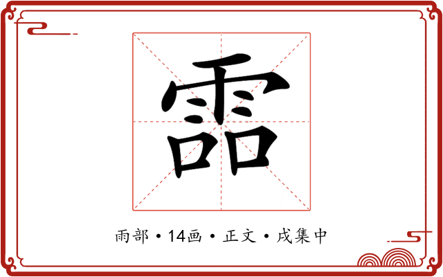 𩂩
