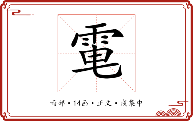 𩂬