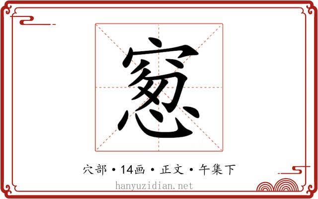䆫