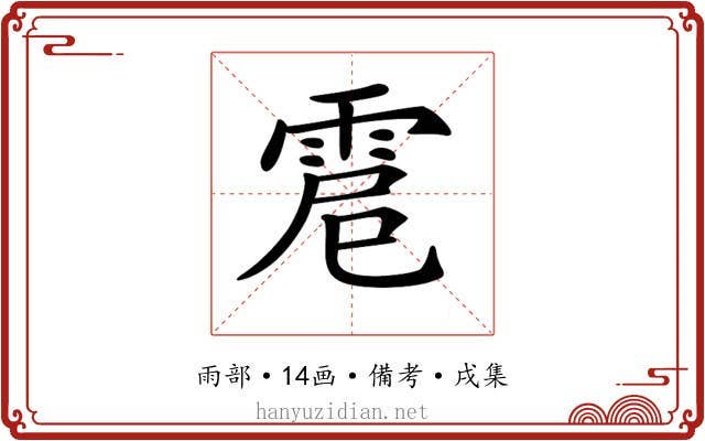 𩂵