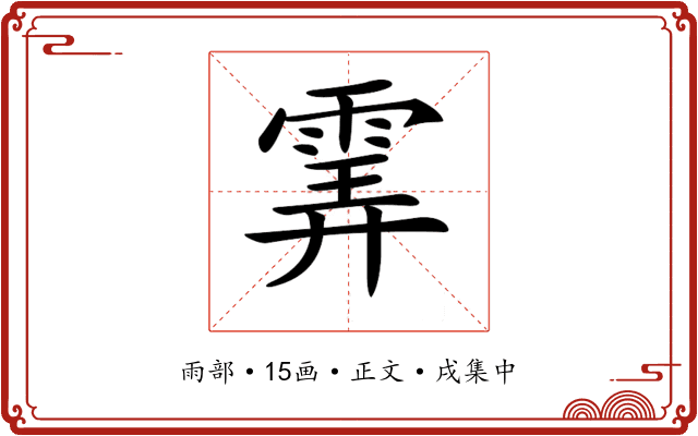 𩂽