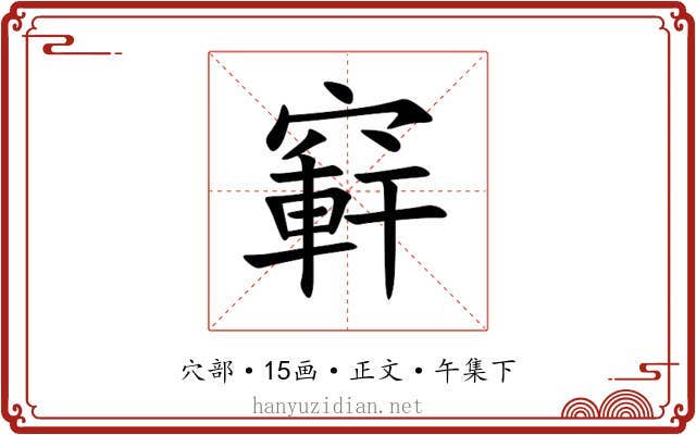 䆭