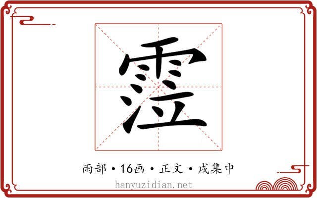𩃜