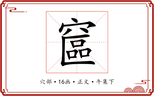 䆰
