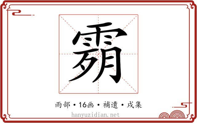 𩃴