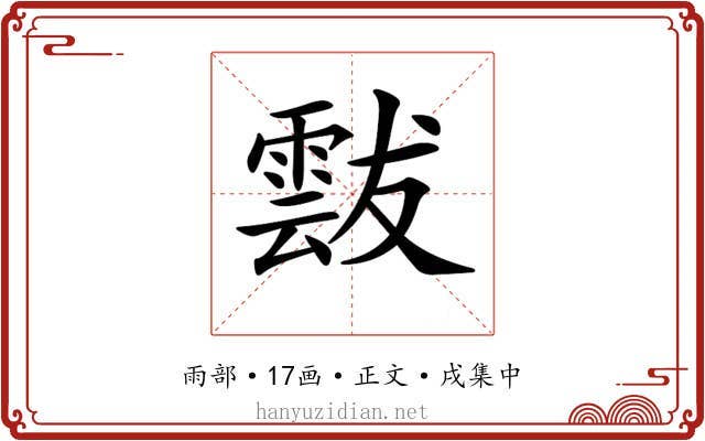 𩃶