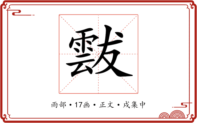 𩃶