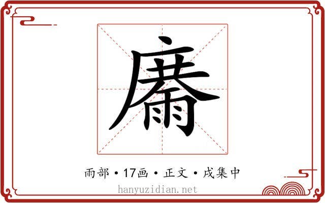 𩃽