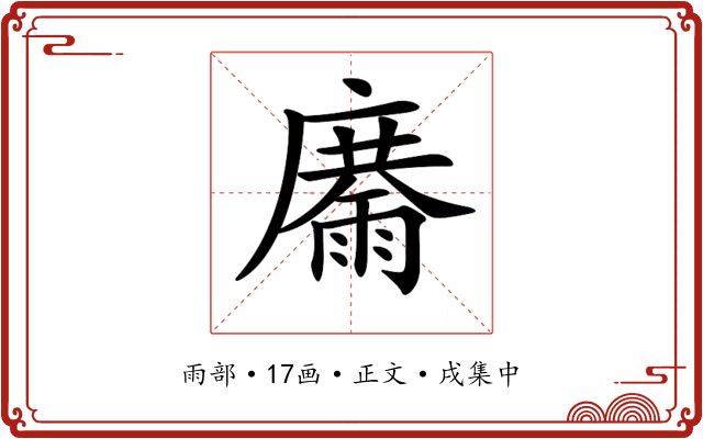 𩃽