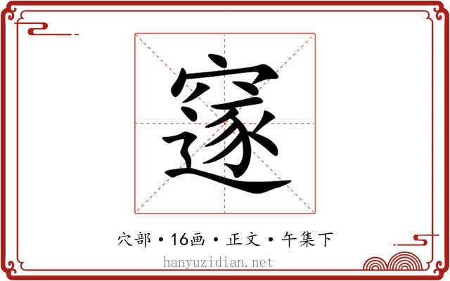 䆳