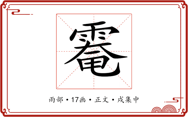 𩄀