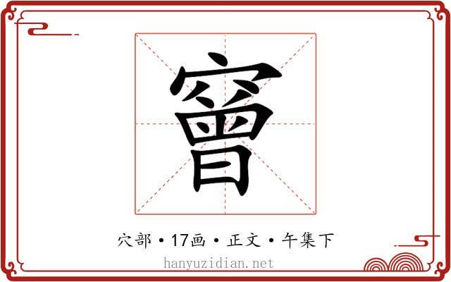 䆵