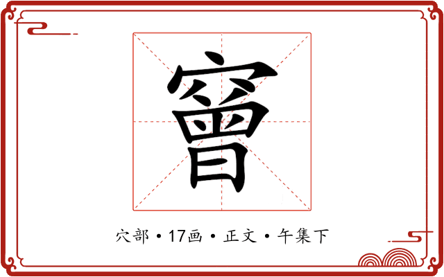 䆵
