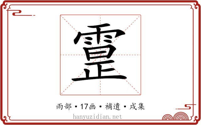 𩄕