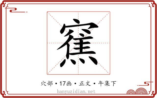 䆶
