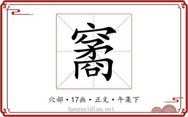 䆷