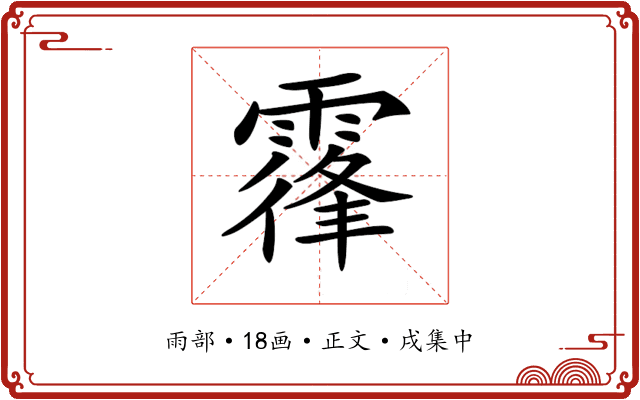 𩄦
