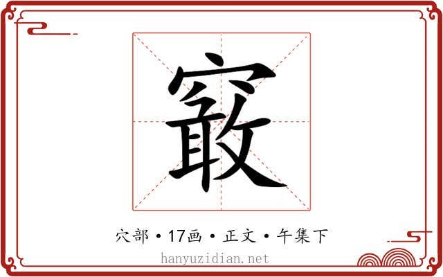 䆻