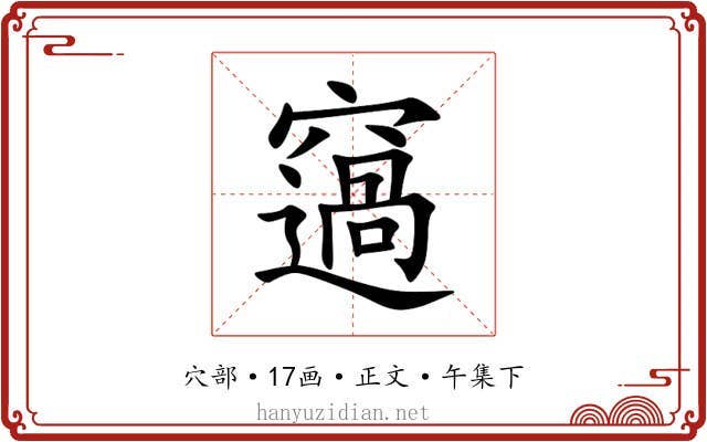 䆼