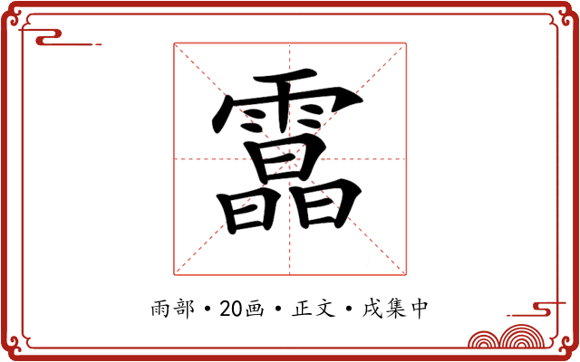 𩅟