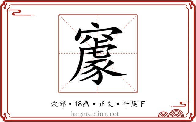 䆽