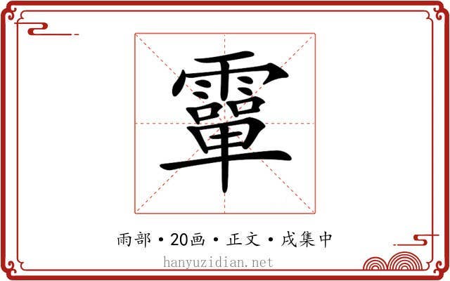 𩅦