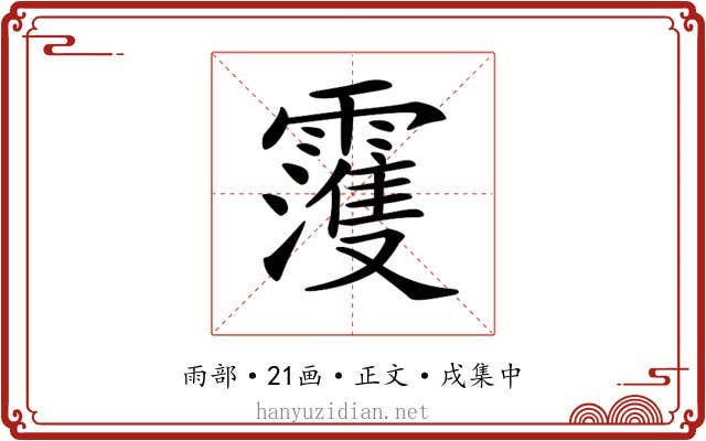 𩆀