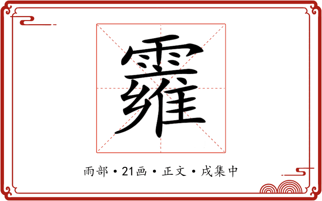 𩆄