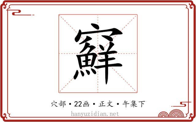 䇁