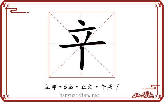䇂