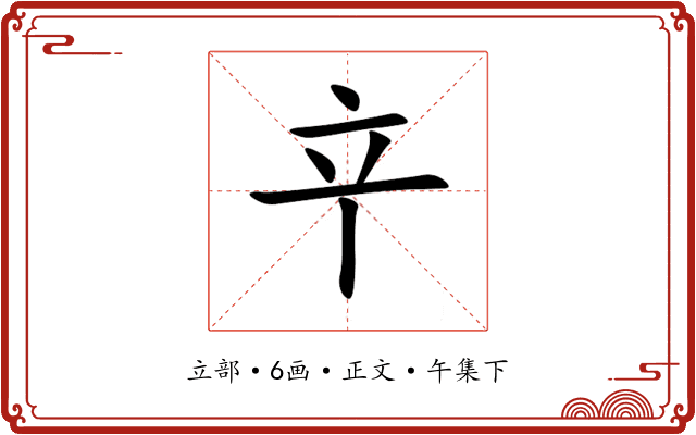 䇂