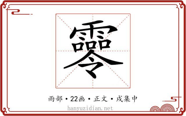 𩆖