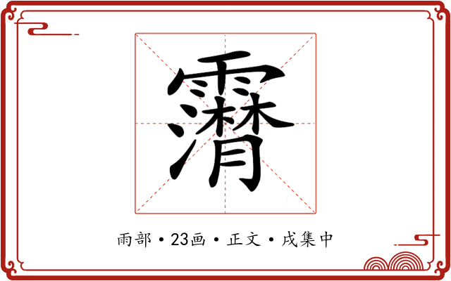 𩆤