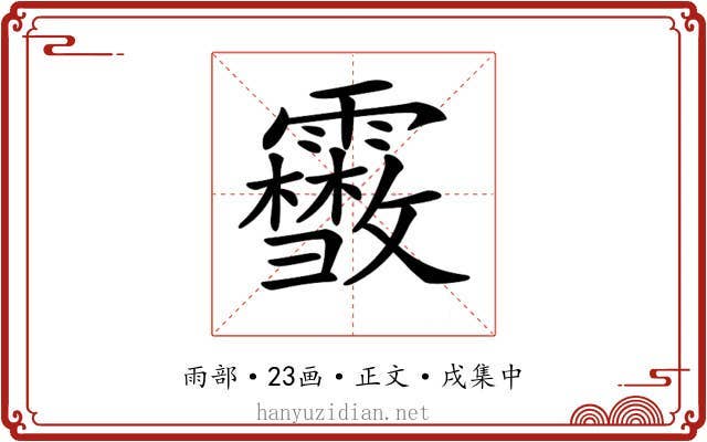 𩆥