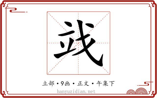 䇅