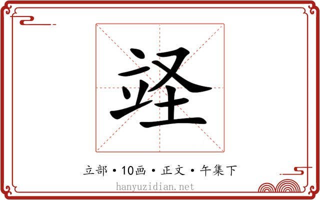 䇈