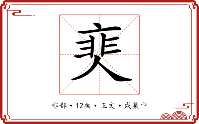𩇰