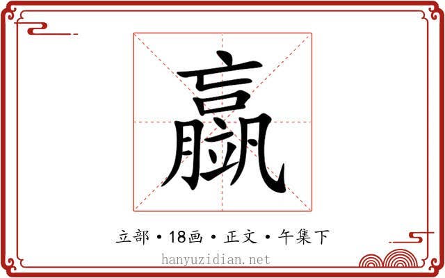 䇔