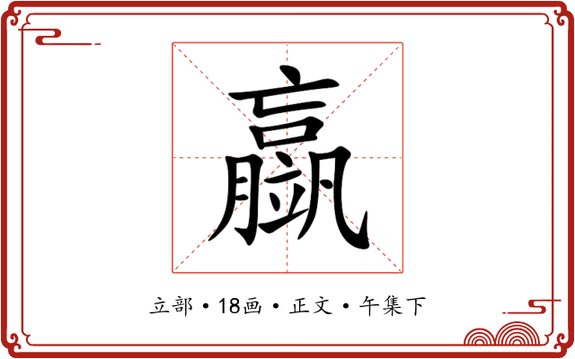 䇔