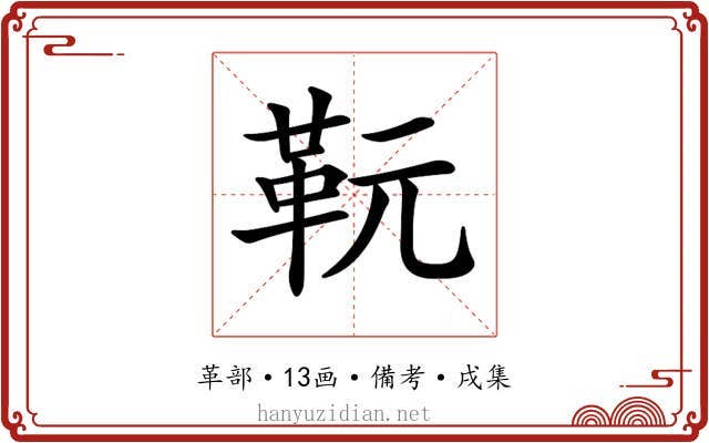 𩉯