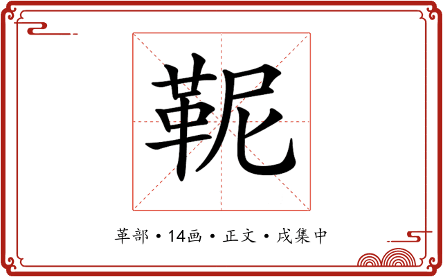 𩉹