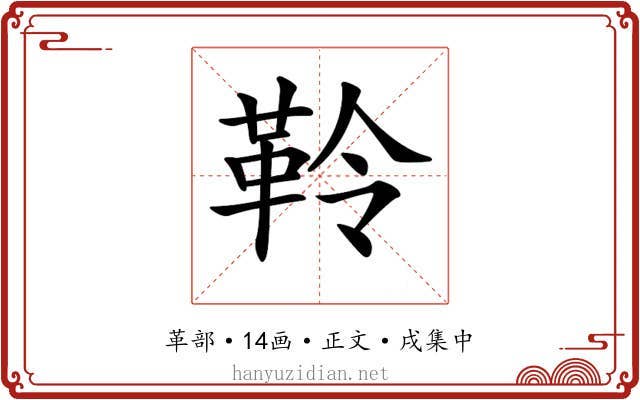 𩊂