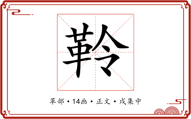 𩊂