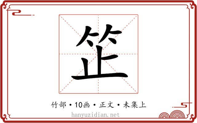 䇛
